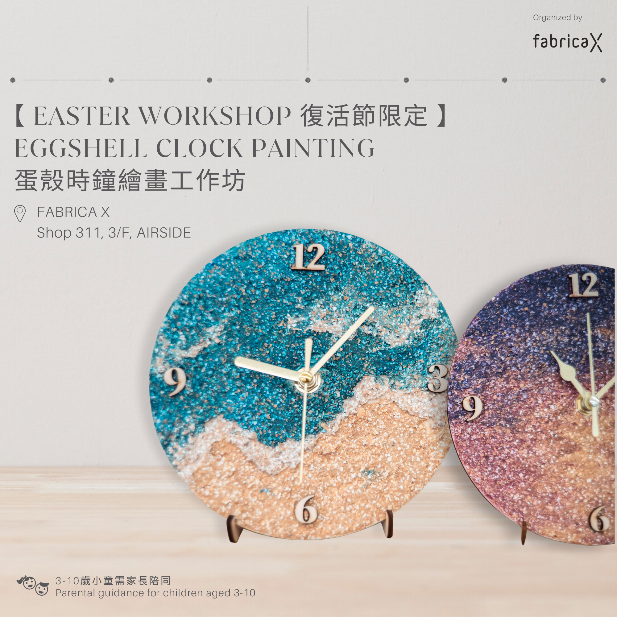 Fabrica X: Easter Exclusive Eggshell Clock Painting Workshop